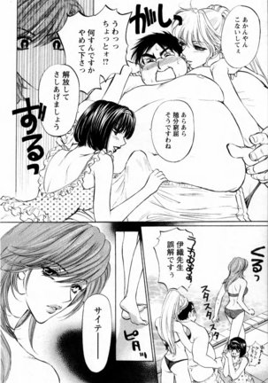 Kairaku Before After Page #62