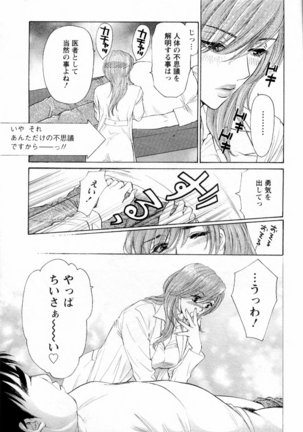 Kairaku Before After Page #85