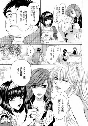 Kairaku Before After Page #53