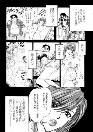 Kairaku Before After Page #36