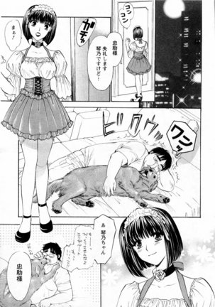 Kairaku Before After Page #125