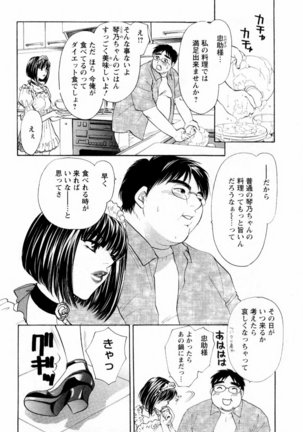 Kairaku Before After Page #120