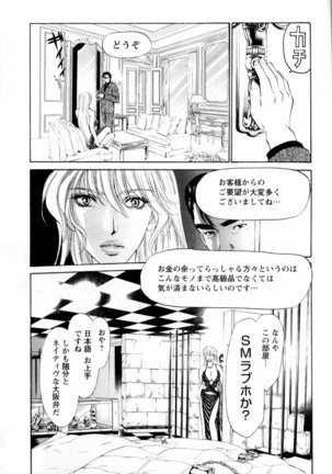 Kairaku Before After Page #105
