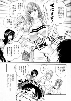 Kairaku Before After Page #35