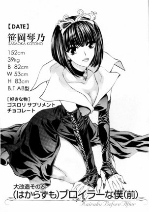 Kairaku Before After Page #115