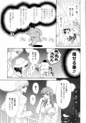 Kairaku Before After Page #171