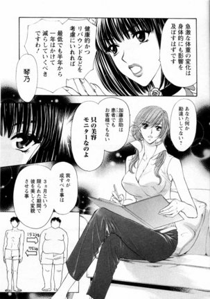 Kairaku Before After Page #123