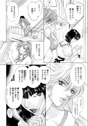 Kairaku Before After Page #14