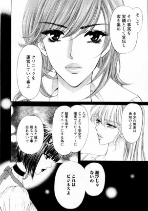 Kairaku Before After Page #124