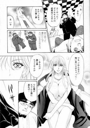 Kairaku Before After Page #111