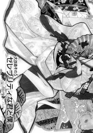 Kairaku Before After Page #93