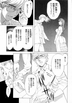 Kairaku Before After Page #185