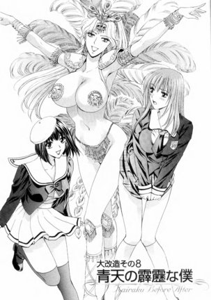 Kairaku Before After Page #155
