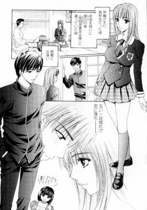 Kairaku Before After Page #160