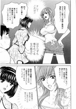 Kairaku Before After Page #139