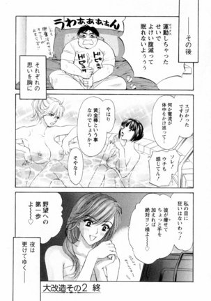 Kairaku Before After Page #50