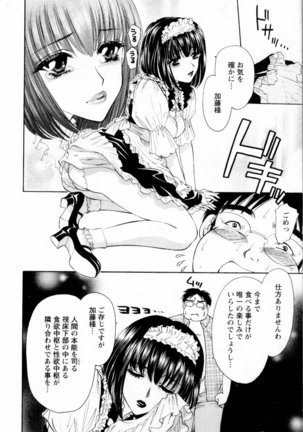 Kairaku Before After Page #44