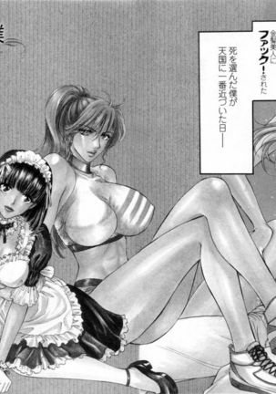 Kairaku Before After Page #201