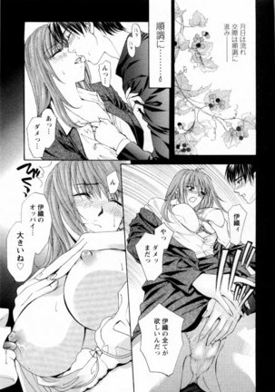 Kairaku Before After Page #161