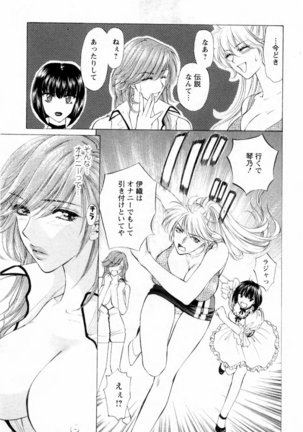 Kairaku Before After Page #21