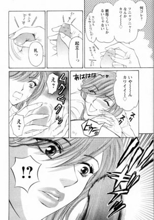 Kairaku Before After Page #86
