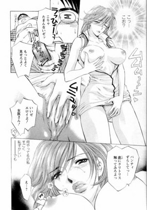 Kairaku Before After Page #22