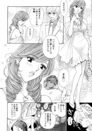 Kairaku Before After Page #170