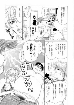 Kairaku Before After Page #78