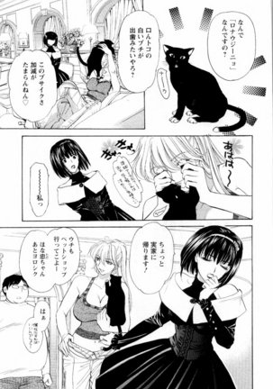 Kairaku Before After Page #81