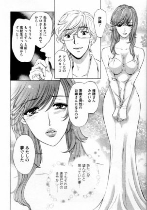 Kairaku Before After Page #184