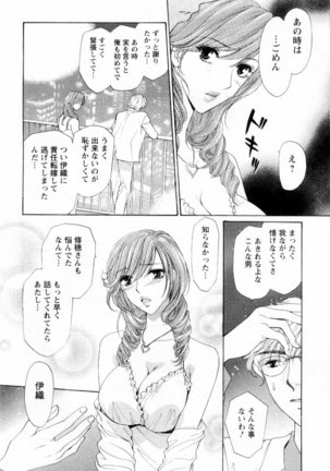 Kairaku Before After Page #172