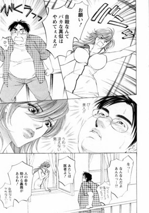 Kairaku Before After Page #15