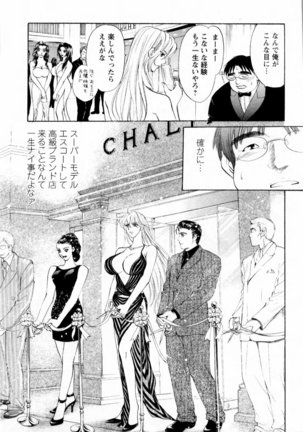 Kairaku Before After Page #101