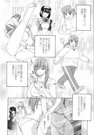 Kairaku Before After Page #167