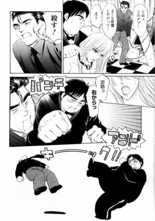 Kairaku Before After Page #110