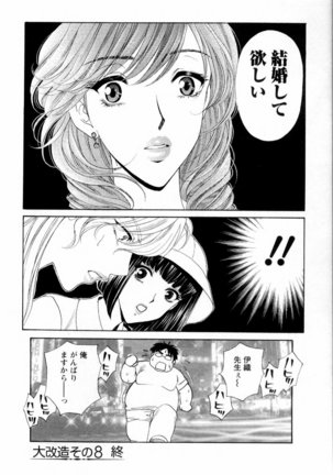 Kairaku Before After Page #174