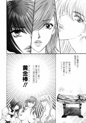 Kairaku Before After Page #20