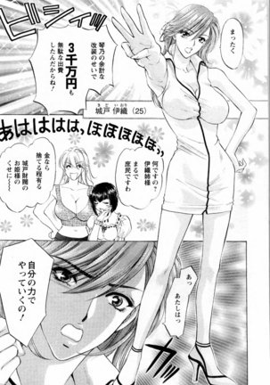 Kairaku Before After Page #13