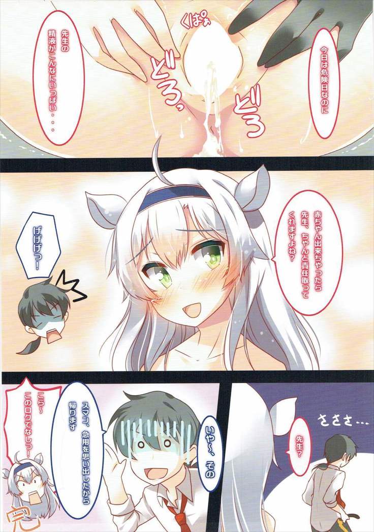 グレン先生のロクでなし課外授業