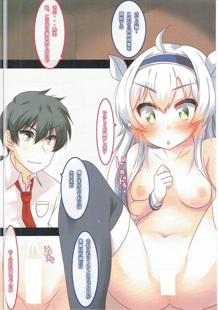 グレン先生のロクでなし課外授業