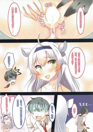 グレン先生のロクでなし課外授業 Page #13