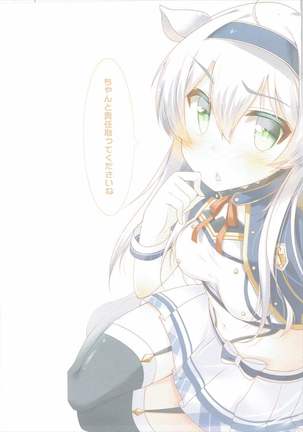 グレン先生のロクでなし課外授業 Page #15