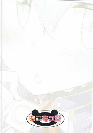 グレン先生のロクでなし課外授業 Page #16