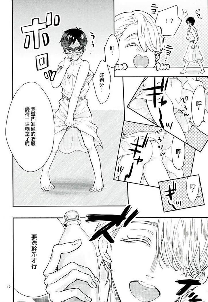 Mashou no Katsudon