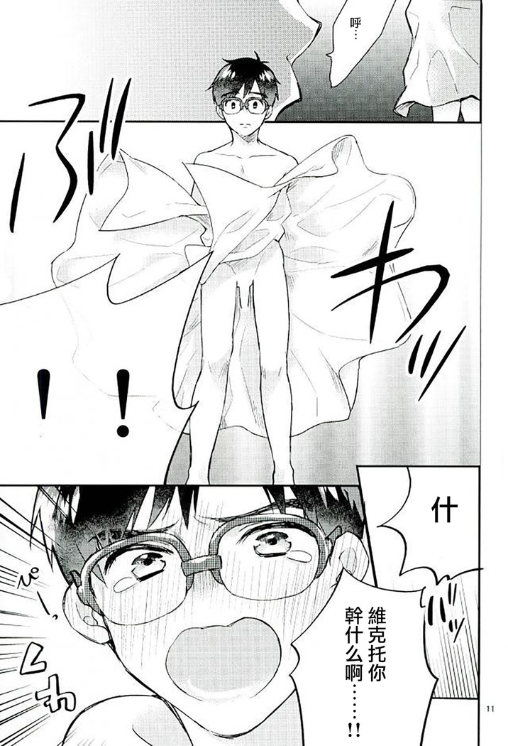 Mashou no Katsudon