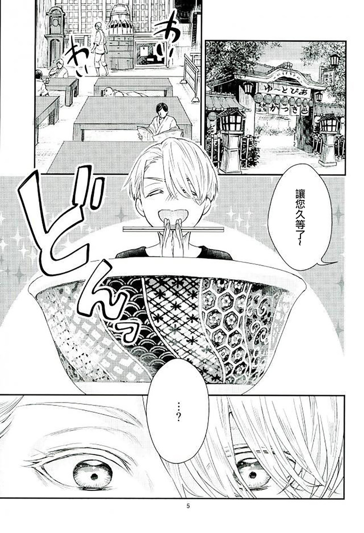 Mashou no Katsudon