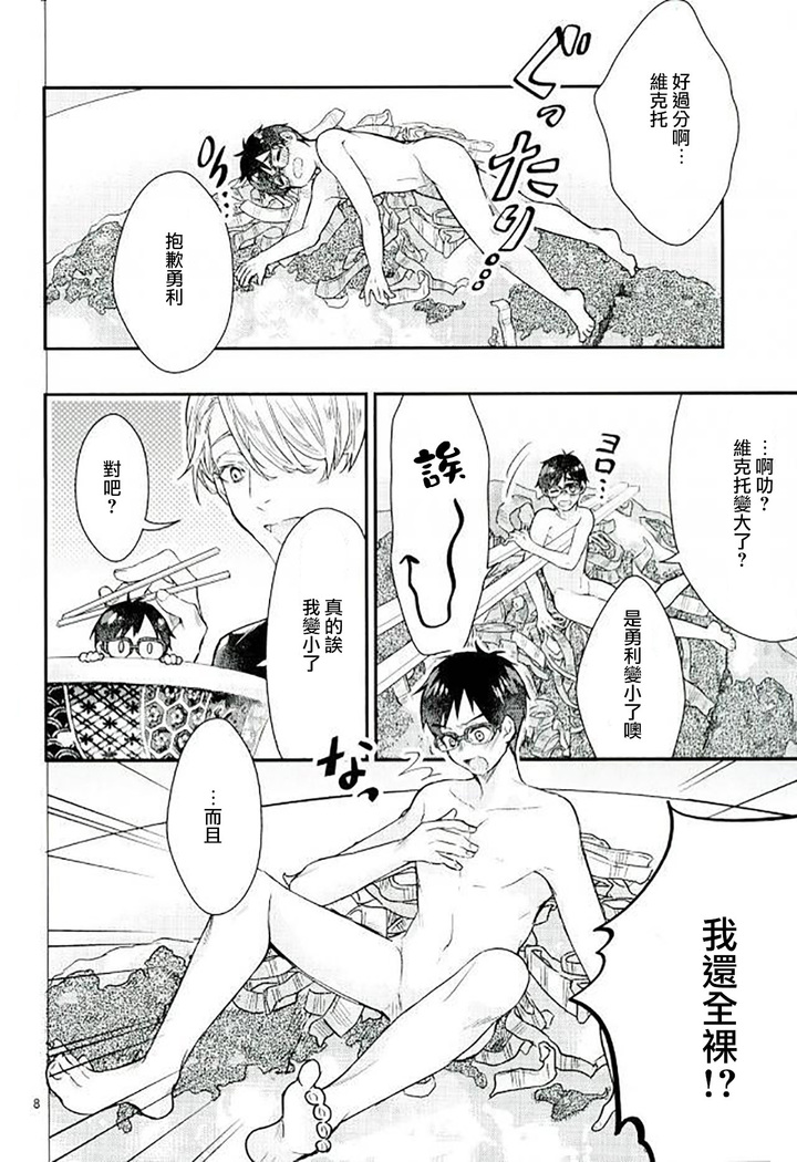 Mashou no Katsudon