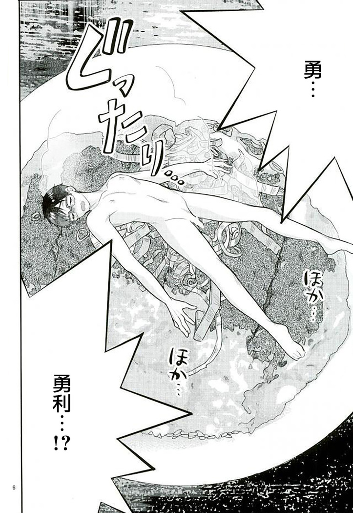 Mashou no Katsudon