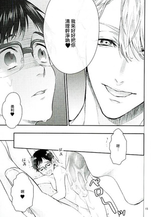 Mashou no Katsudon Page #13