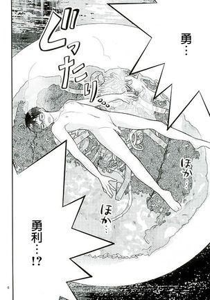 Mashou no Katsudon Page #4